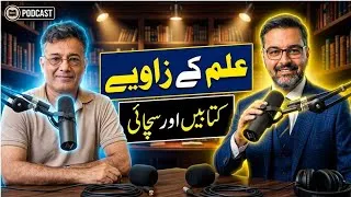 Thumbnail: Yasir Jawad: Truth and Knowledge