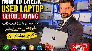 Thumbnail: Used Laptop Check before buying | استعمال شدہ لیپ ٹاپ خریدنے سے پہلے چیک کریں | Used Laptop in Dubai