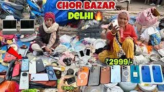 Thumbnail: Chor Bazaar delhi | चोर बाजार | Chor bazar Delhi iPhone | Jama masjid chor Bazaar