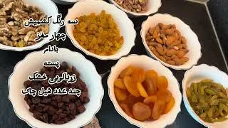 Thumbnail:  Afghan Haft Mewa | Traditional Nowruz Dessert You Must Try! 😍