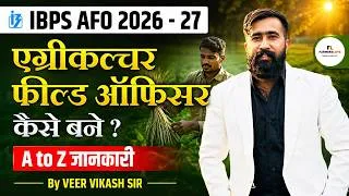 Thumbnail: IBPS AFO 2026-27 Complete Guide | New Exam Pattern | New Syllabus | Form Date |  AFO Preparation