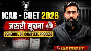 Thumbnail: CUET ICAR 2026 Registration Process  | Registration Date, Counselling, Rank Card, Score Card Guide