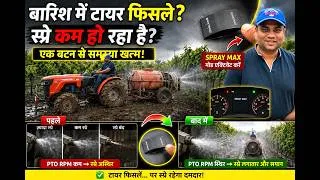 Thumbnail: बारिश में टायर फिसले… फिर भी स्प्रे रहेगा दमदार! 🔥 Spraymaxx mode By Trackstar 525