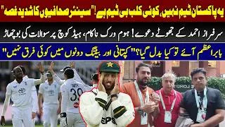 Thumbnail: Lords Test Report: Pakistan 110 Par All Out, 50 Saal Ki Badtari Team Ka Dhabba! | Fast Sports HD