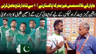 Thumbnail: Pak vs Japan Hockey War: 2-0 Se Trail Kay Baad Dramatic Comeback, Pakistan 4-3 Se Jeet Gaya!#sports