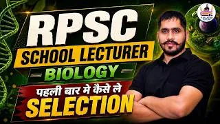 Thumbnail: RPSC School Lecturer Biology 2026 | First-attempt selection strategy of 1st Grade Biology