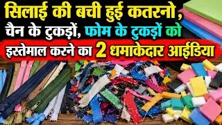 Thumbnail: 2 wow ideas How to reuse old clothes! no cost sewing ideas! diy ladies handbag/pouch making at home!
