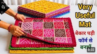 Thumbnail: बची हुई कतरन से पायदान, चटाई, मैट कैसे बनाएं 😱? न्यू ट्रिक 💯//#oldclothreuse​#trending​#viralvideo​‪