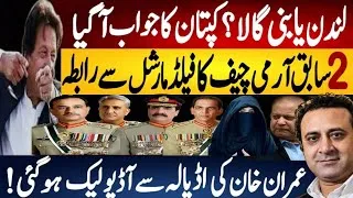Thumbnail: London or Bani Gala? Imran Khan's Answer, Two Ex-Army Chiefs & Adiala Audio Leak | Fayyaz Raja Vlog