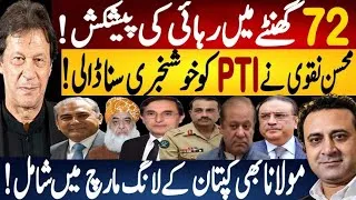 Thumbnail: Imran Khan's Release in 72 Hours? Mohsin Naqvi's Message & Fazlur Rehman Joins March | Fayyaz Raja