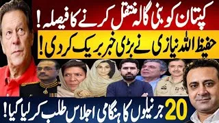 Thumbnail: Imran Khan to Bani Gala? Hafizullah Niazi Breaks Big News & 20 Generals' Meeting | Fayyaz Raja Vlog