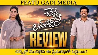 Thumbnail: Chennai Love Story Movie Review Telugu | Chennai Love Story Telugu Review | Chennai Love Story