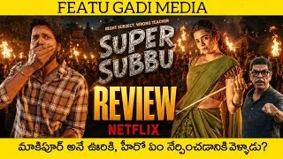 Thumbnail: Super Subbu Review | Super Subbu Telugu Review | Super Subbu Web Series Review