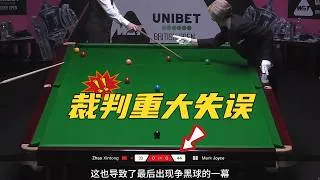 Thumbnail: 离谱！赵心童比赛裁判出现重大失误！球迷：让我们多看一次黑球大战