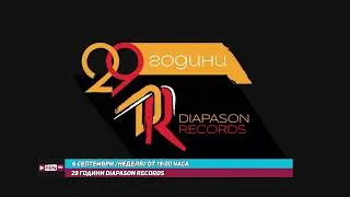 Thumbnail: 29 години Diapason Records – Звездният концерт | 6 септември от 19:00 ч. по Фен ТВ