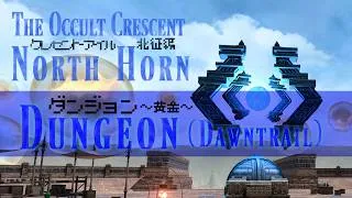 Thumbnail: [FFXIV]  FFV Arrange OST | Dungeon (dawntrail) | The Occult Crescent North Horn : Field theme