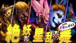 Thumbnail: [FFXIV] JP Kefka Voice in Dancing Mad (Ultimate) | Distant Worlds