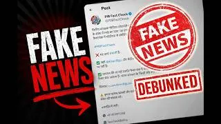 Thumbnail: Fake news|Sh Arjun Ram Meghwal | Sh Kiren Rijiju