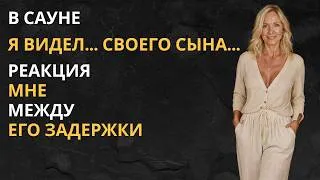 Thumbnail: Мне нравится, когда мой взрослый сын живет дома | Истории о тайных удовольствиях
