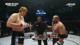 Thumbnail: 최홍만 대 마이티 모 - 로드 FC 33 | Choi Hong Man VS Mighty Mo - Road FC 33 Open Weight Championship