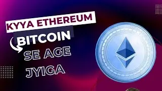 Thumbnail: kyya Ethereum bitcoin ko piche chodega | Ethereum ka pura gyan |  Ethereum @ethereum @cryptocurrency