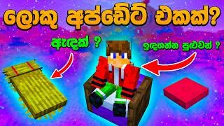 Thumbnail: The New Minecraft Update is AMAZING! (New Biome, Sitting & More)