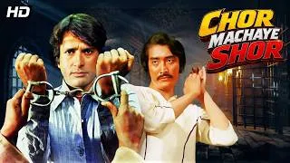Thumbnail: Chor Machaye Shor 1974 – Shashi Kapoor & Mumtaz   Rare Superhit Hindi Full Movie