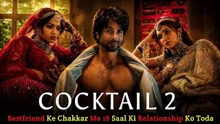 Thumbnail: Cocktail 2 2026 Movie Explained In Hindi | Filmi Cheenti