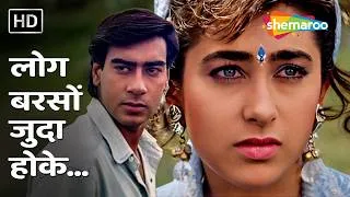 Thumbnail: Jigar - Log Barso Judaa Hoke | Ajay Devgn, Karisma Kapoor | Pankaj Udhas, Sadhana Sargam | 90s Hits