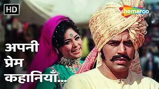 Thumbnail: Apni Prem Kahaniyan | Mera Gaon Mera Desh | Laxmi Chaya, Dharmendra, Vinod K | Lata Mangeshkar Hits