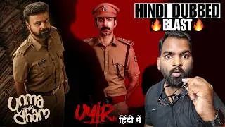 Thumbnail: Unmadham & Uyir OTT Release date Confirm! Filmi Max Review