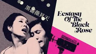 Thumbnail: Ecstasy of the Black Rose (1975) | Trailer | Tatsumi Kumashiro