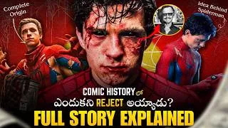 Thumbnail: Spiderman Full Story & Origin Explained | Avengers Stan Lee 😱 | అసలు Journey ఎలా మొదలైంది?