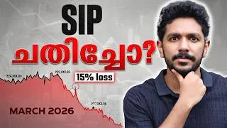 Thumbnail: Mutual Fund SIP ഒരു തട്ടിപ്പാണോ? 😱 | Why 0% Returns in 2 Years?