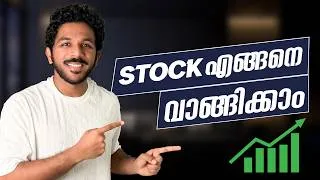 Thumbnail: Live Demo: How to Buy Your First Share? (മലയാളം) Malayalam