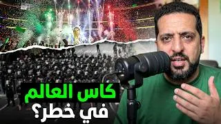 Thumbnail: حقيقة ماذا وقع يوم الافتتاح بالمكسيك