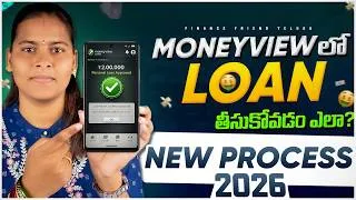 Thumbnail: Money View Loan Apply Process 2026 | Loan App Fast Approval 2026 | Loan Apply 2026 | Moneyview Loan