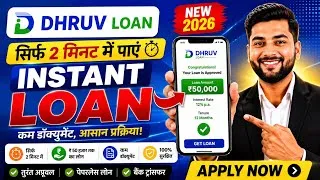 Thumbnail: Dhruv Loan - New Loan App | Dhruv Loan App Real or Fake | Dhruv Loan App Review
