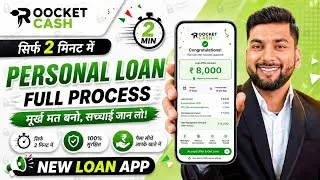 Thumbnail: New Loan App - Rocket Cash | Rocket Cash se loan kaise le | Low cibil score loan app