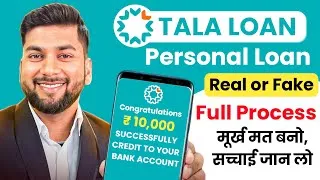 Thumbnail: Tala Loan App Se Loan Kaise Le 2026 | Tala Loan App | Tala Loan App Review