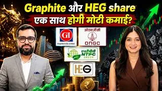 Thumbnail: ONGC, NTPC Green Energy, Hero MotoCorp, TVS Motor, United Spirits, Graphite Share में क्या करें?