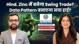 Thumbnail: Hindustan Zinc, Data Patterns, Graphite India, TVS Motor, TCS, HCLTech, Trent Share में क्या करें?