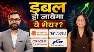Thumbnail: Bank of Baroda, Hyundai Motor India, Oracle Financial, JSW Infrastructure Share में क्या करें?