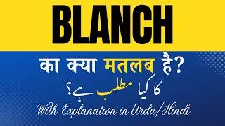 Thumbnail: Blanch Meaning in Hindi |Blanch Ka Kya Matlab Hota Hai' Hindi/Urdu Explanation Included