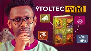 Thumbnail: ከሰው ጋር መግባባት ለሚያስቸግራችሁ አሪፍ መፅሐፍ || TNE 4 AGREEMENTS || BookTalk