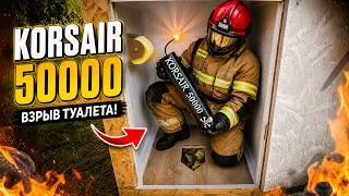 Thumbnail: Готовим сельский туалет к взрыву! 🚽💥