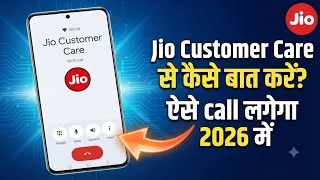 Thumbnail: Jio ka customer care number 2026 | Jio customer care se kaise baat kare 👉 New process 2026