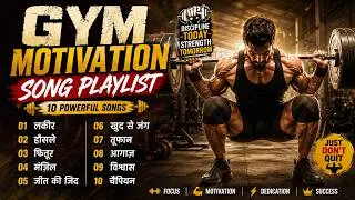 Thumbnail: Gym Motivation Song Playlist 🔥 | Best Workout Songs | 10 Gym Motivation Songs | Squat Motivation