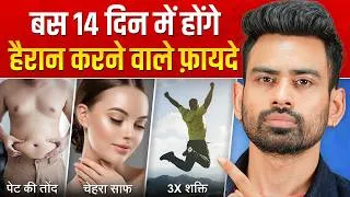 Thumbnail: खाने का ये 1 नियम अपना लो, 40 की उम्र में 24 के दिखोगे | Fit Tuber Hindi