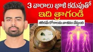 Thumbnail: ప్రతి కడుపు వ్యాధికి నివారణ   10x పెంచండి Good Gut Bacteria  Fit Tuber Telugu